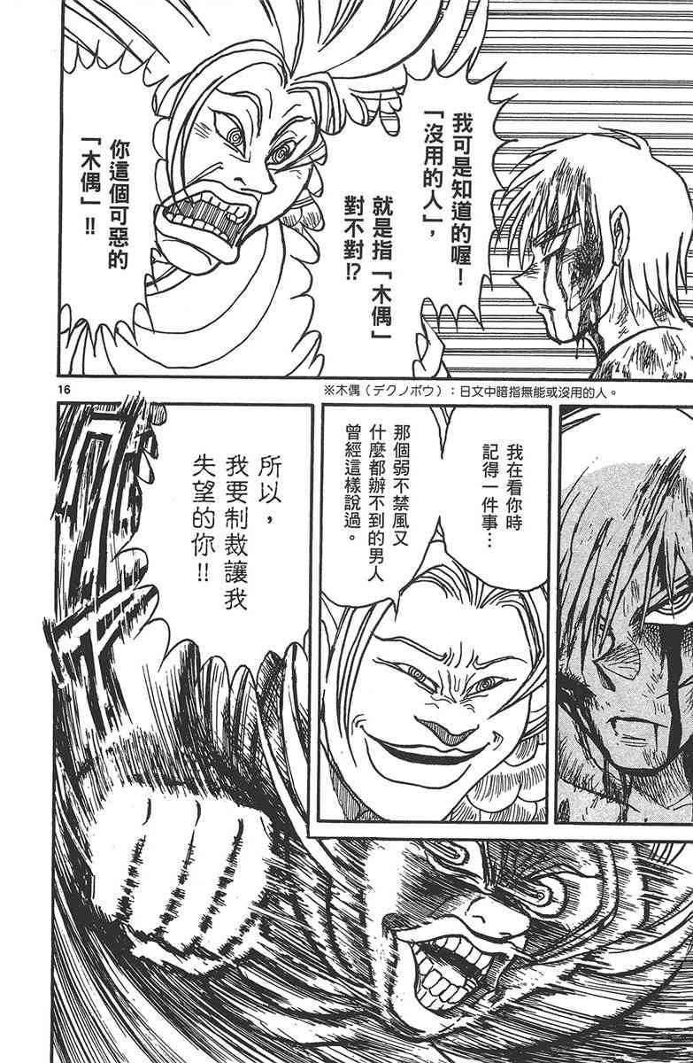 月光条例29卷图