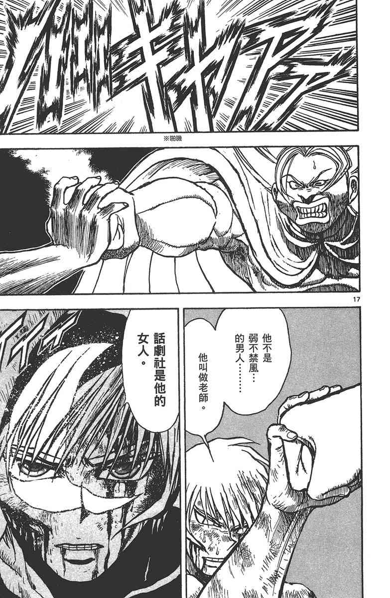 月光条例29卷图