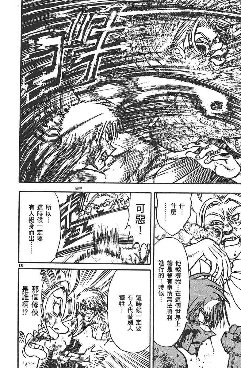 月光条例29卷图