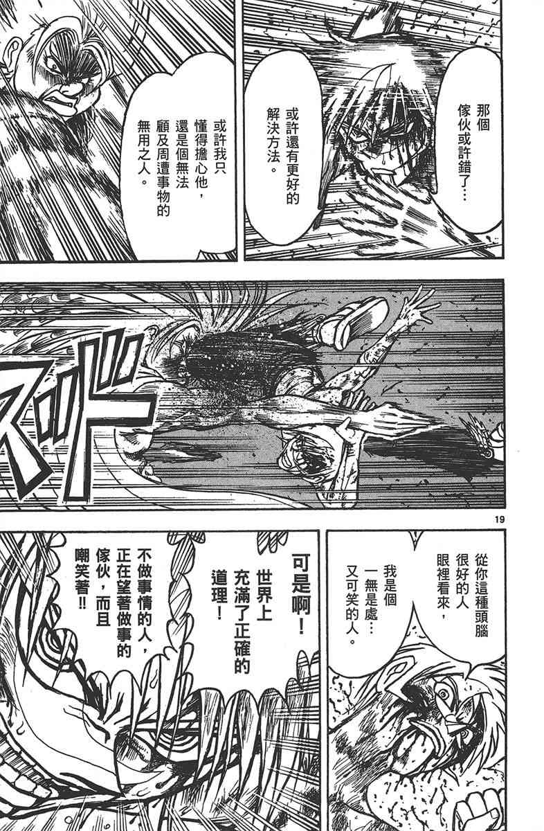 月光条例29卷图