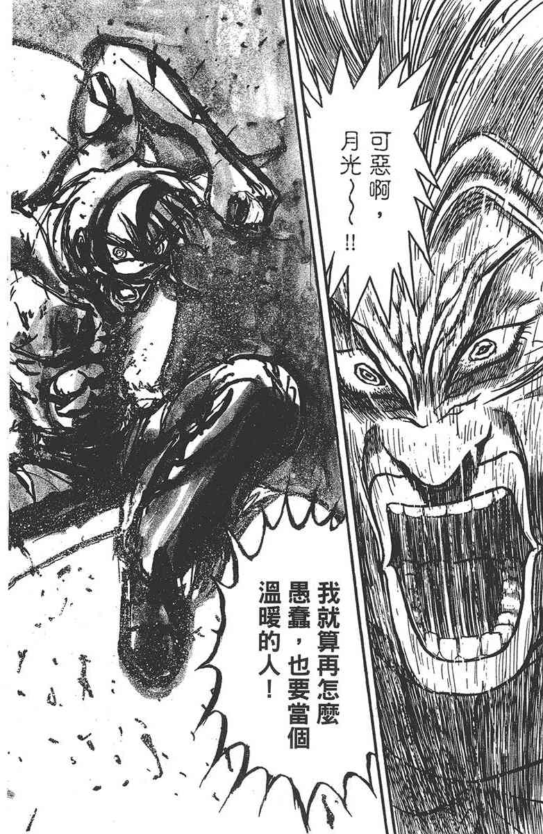 月光条例29卷图