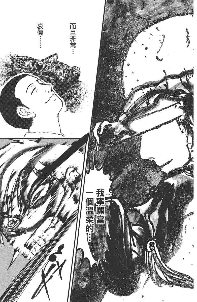 月光条例29卷图