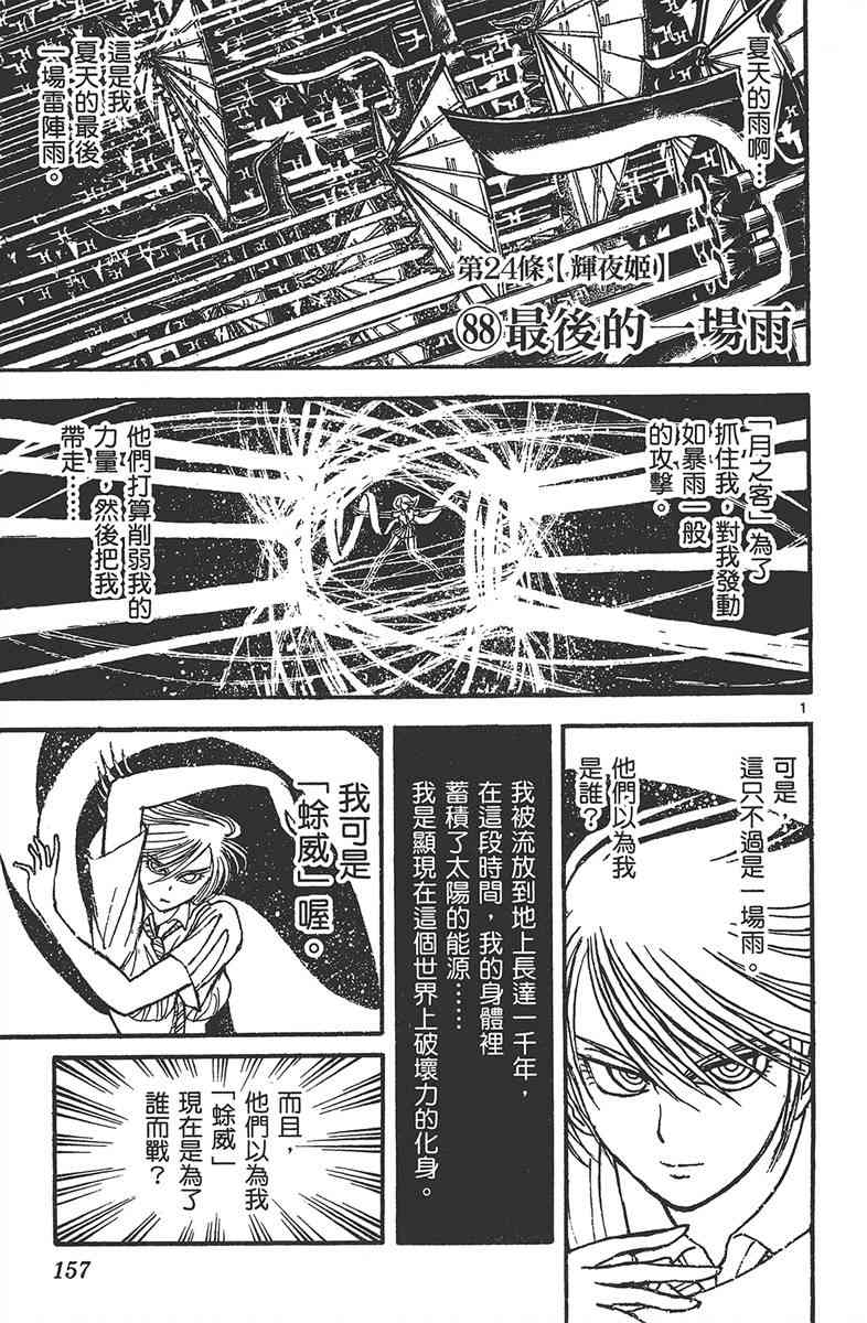 月光条例29卷图