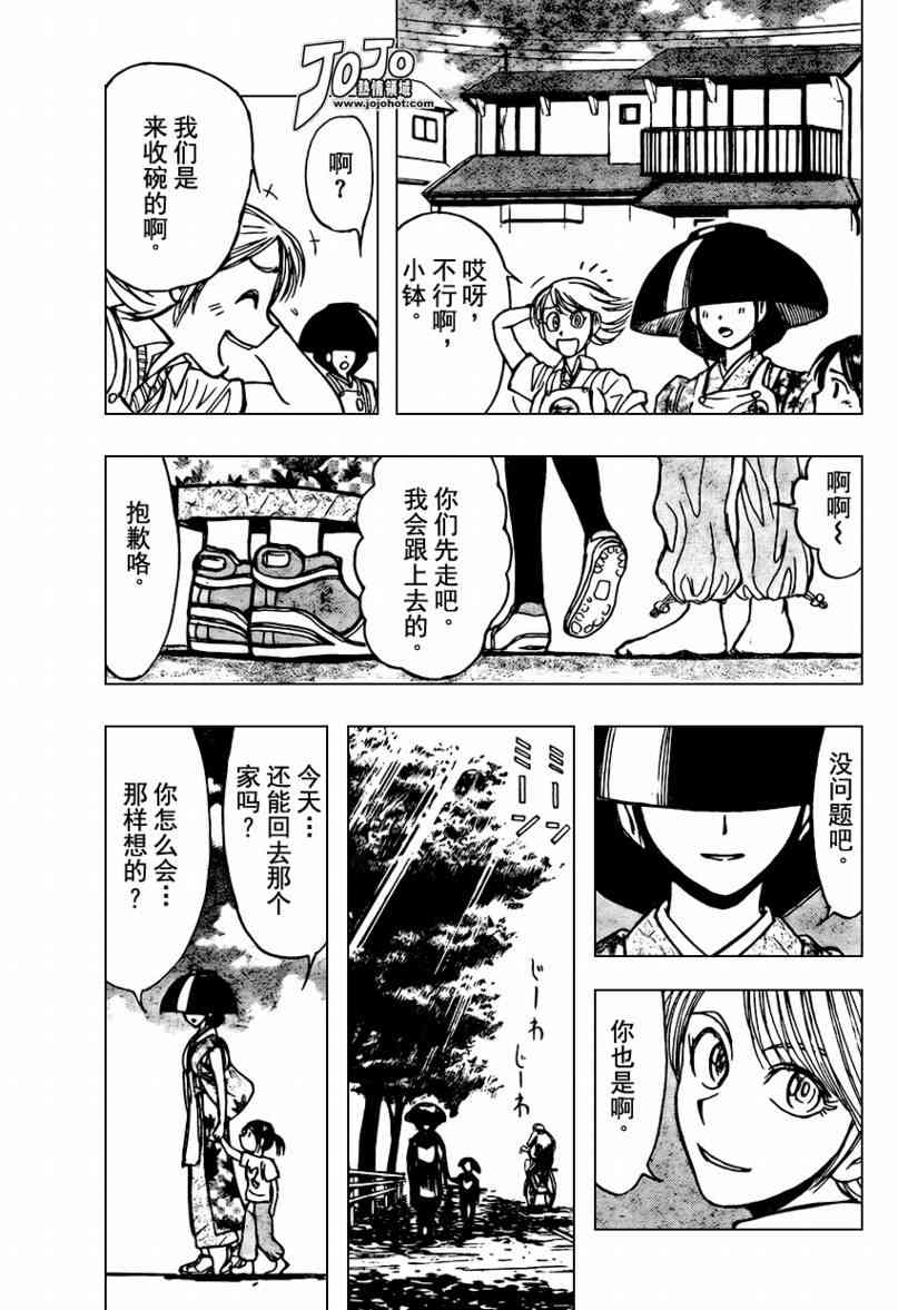 月光条例36话图