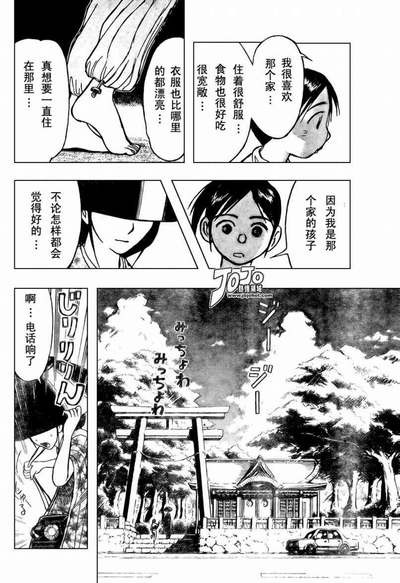 月光条例36话图