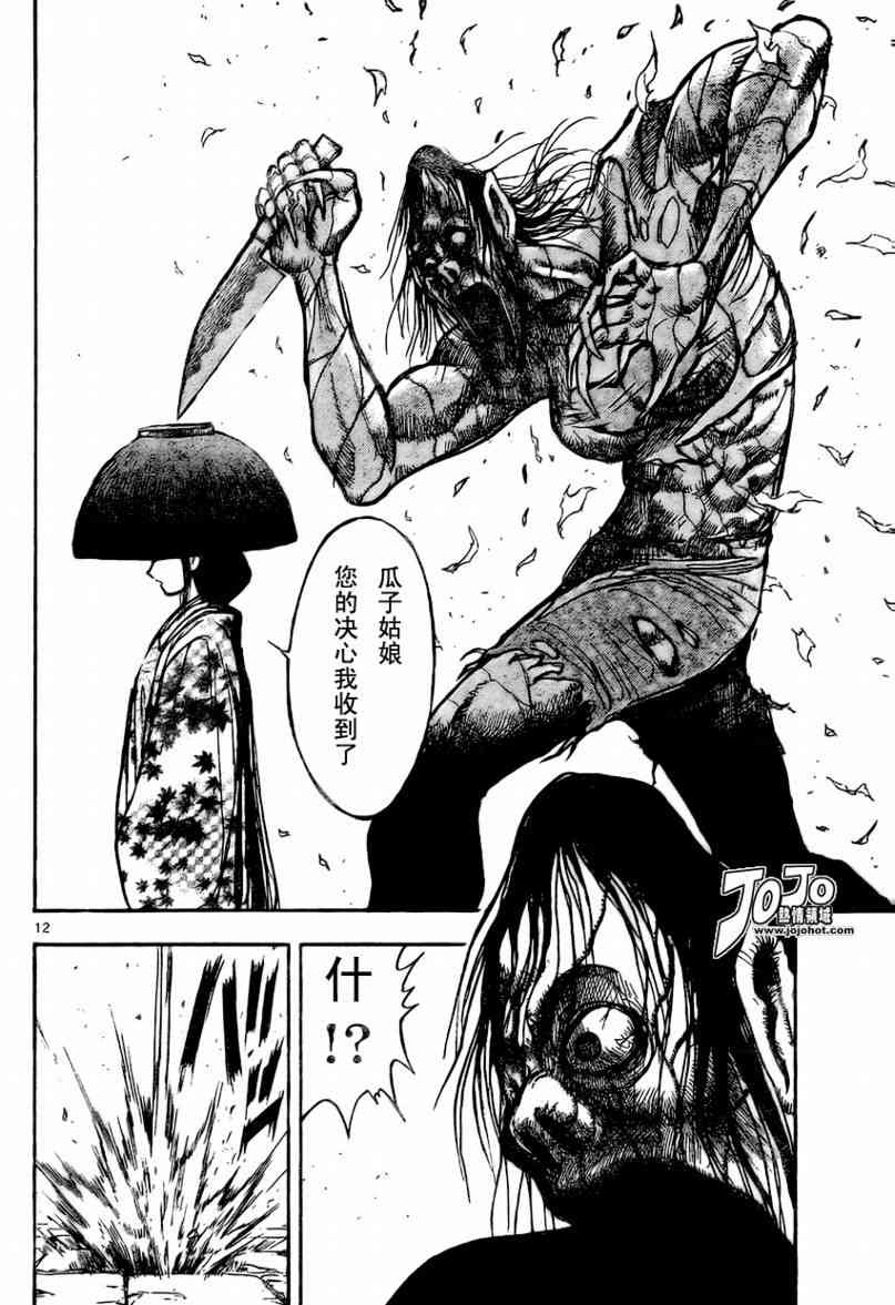 月光条例36话图