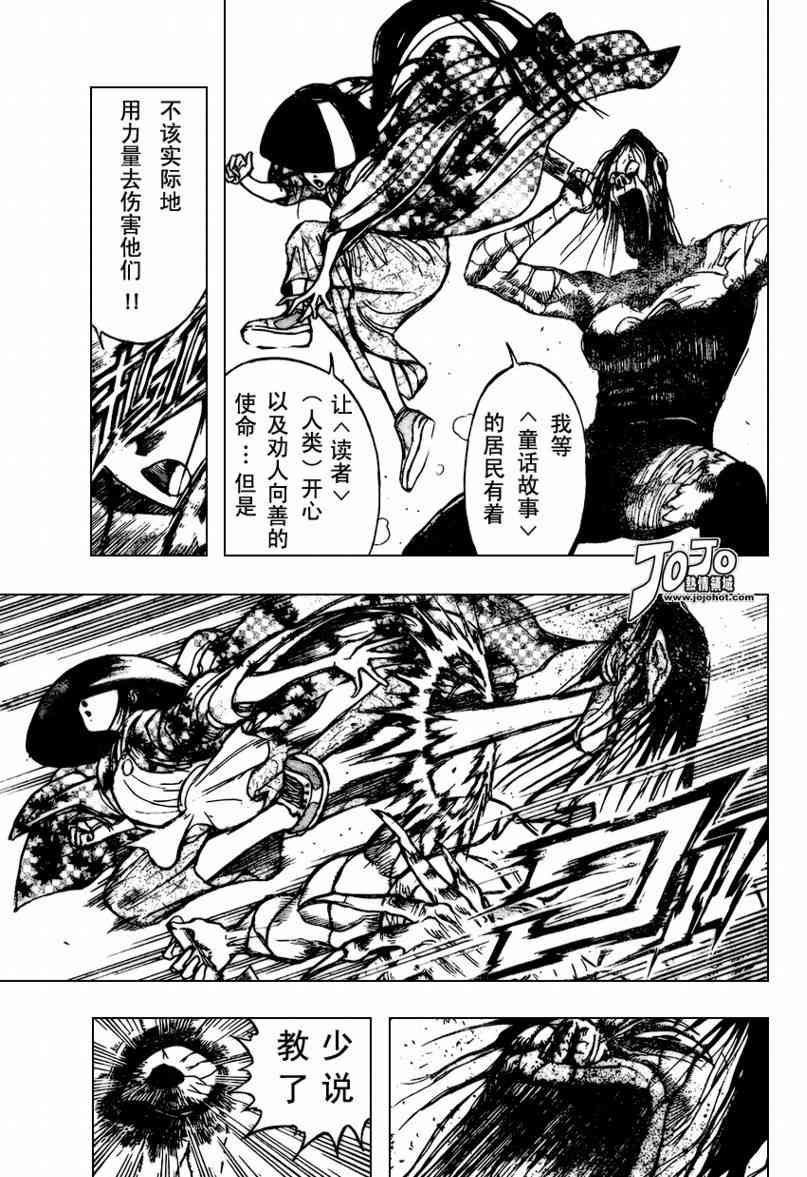 月光条例36话图