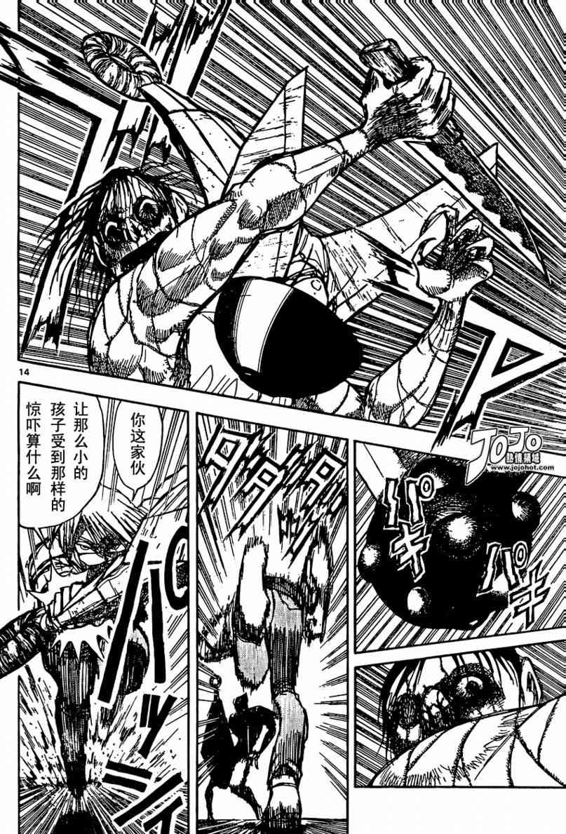 月光条例36话图