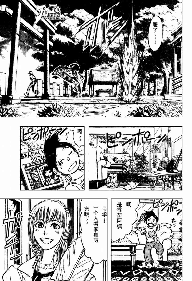 月光条例36话图