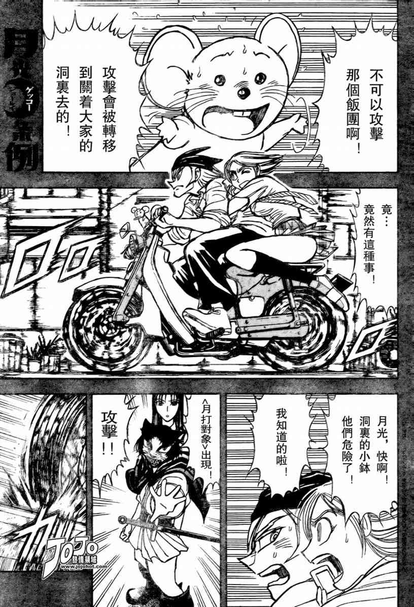 月光条例42话图