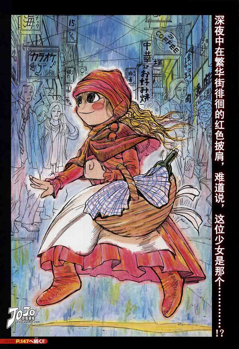 月光条例45话图