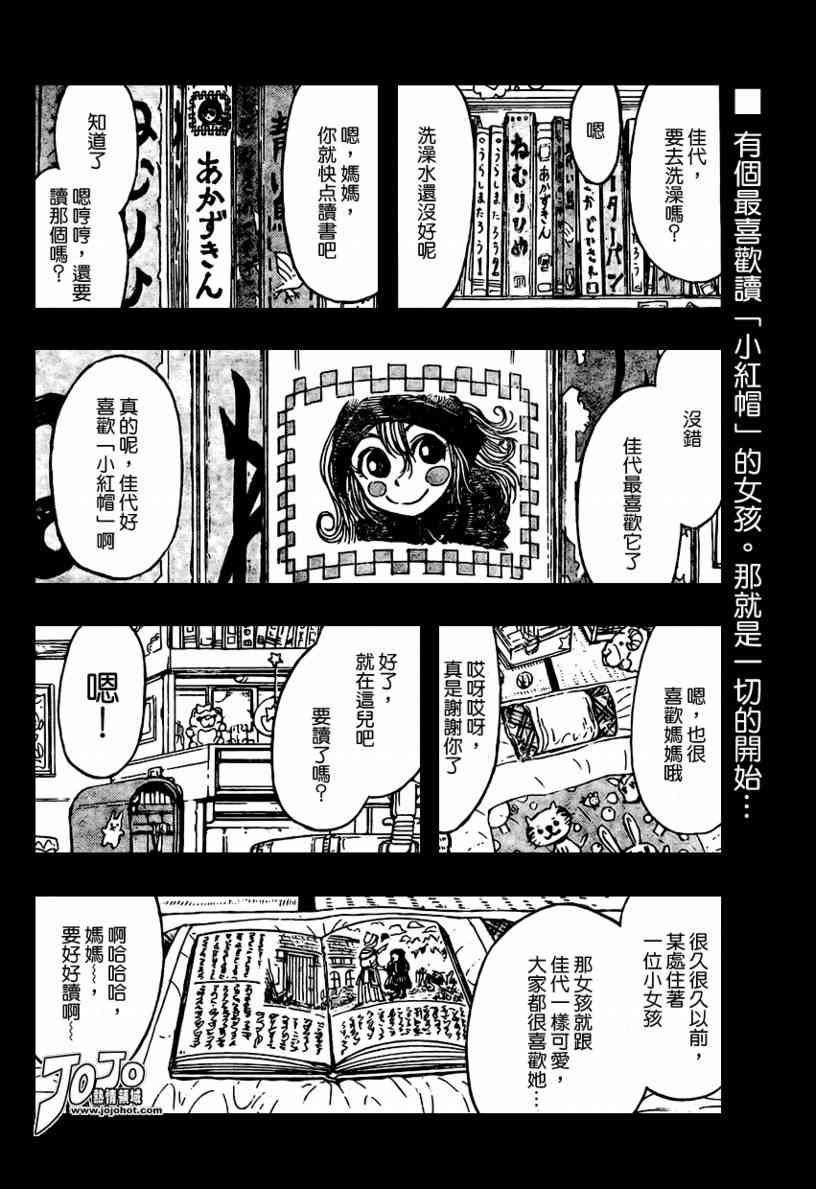 月光条例48话图