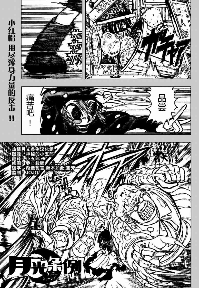 月光条例50话图