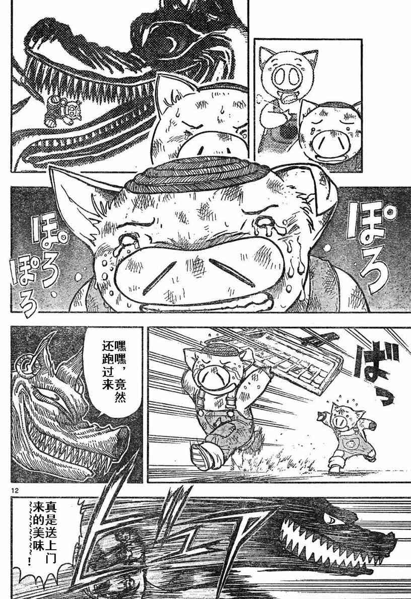 月光条例3话图