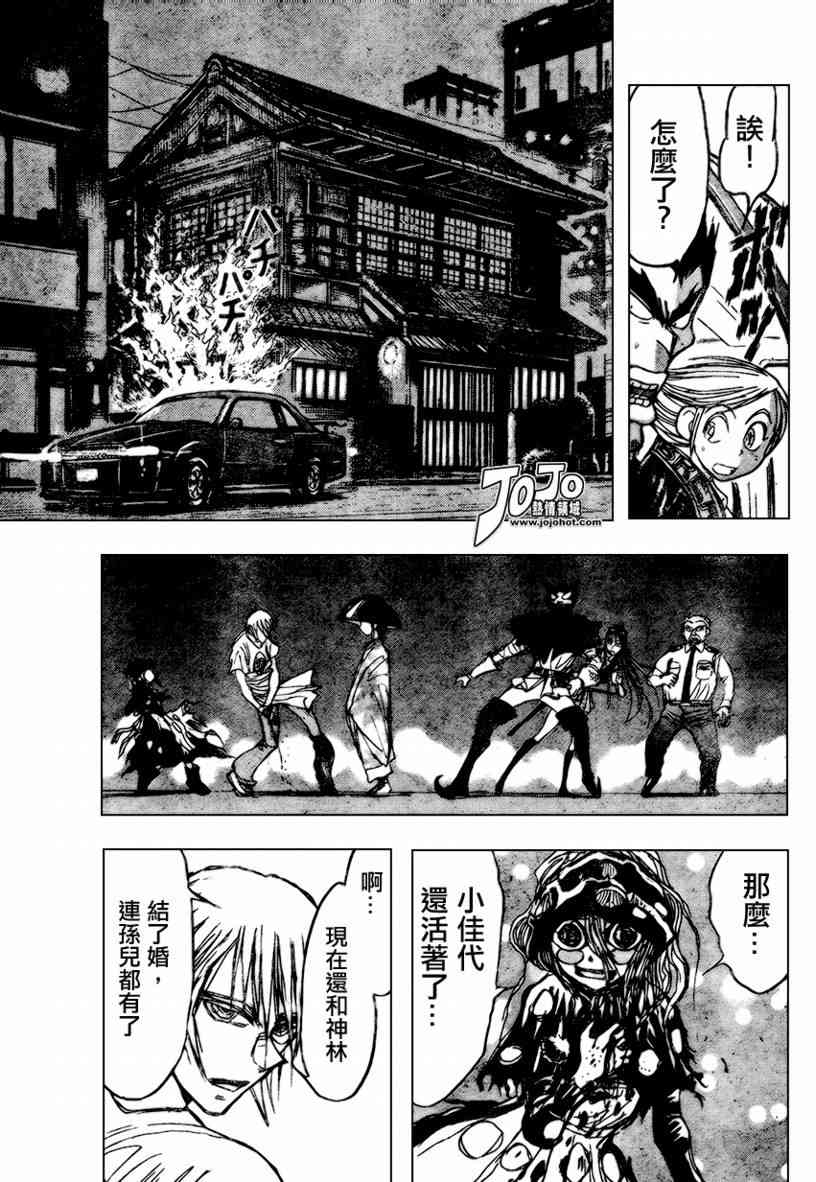月光条例52话图