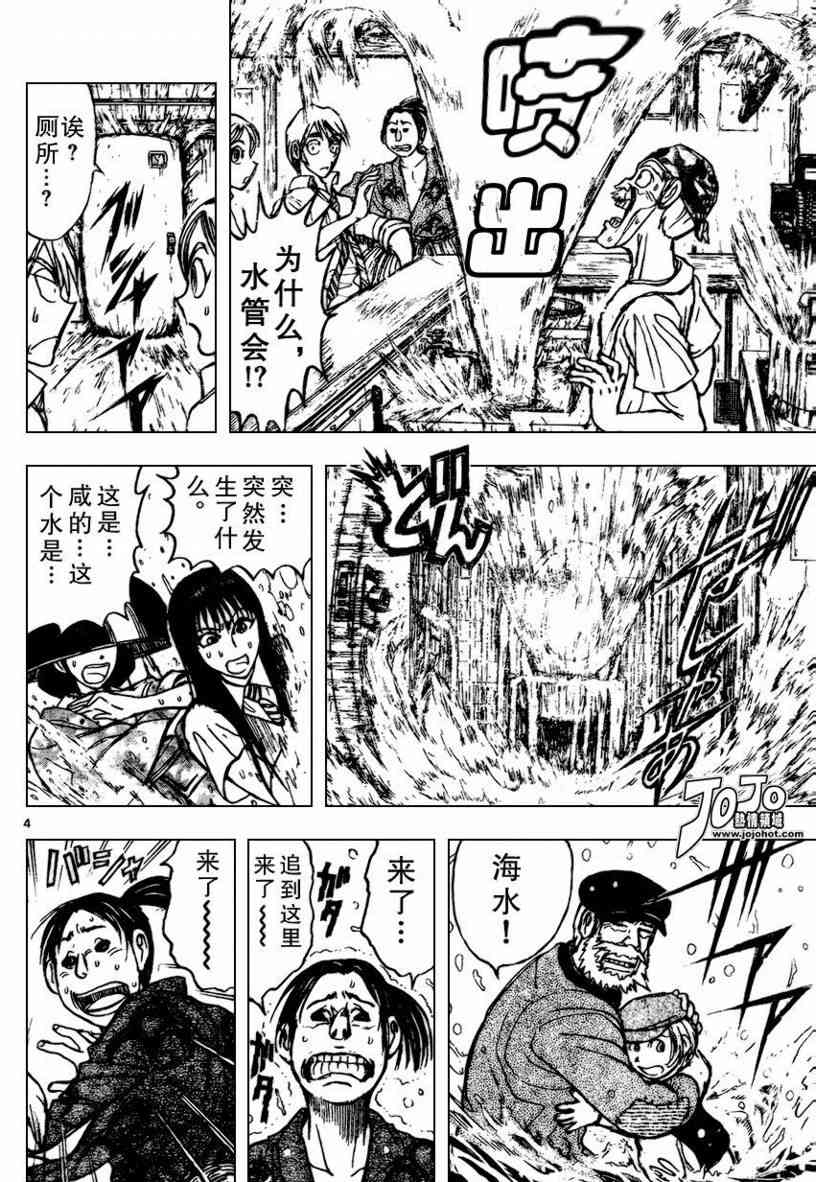 月光条例59话图