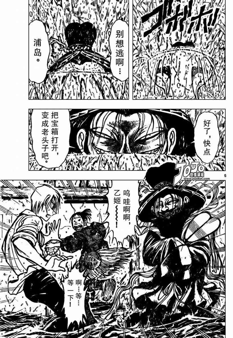 月光条例59话图