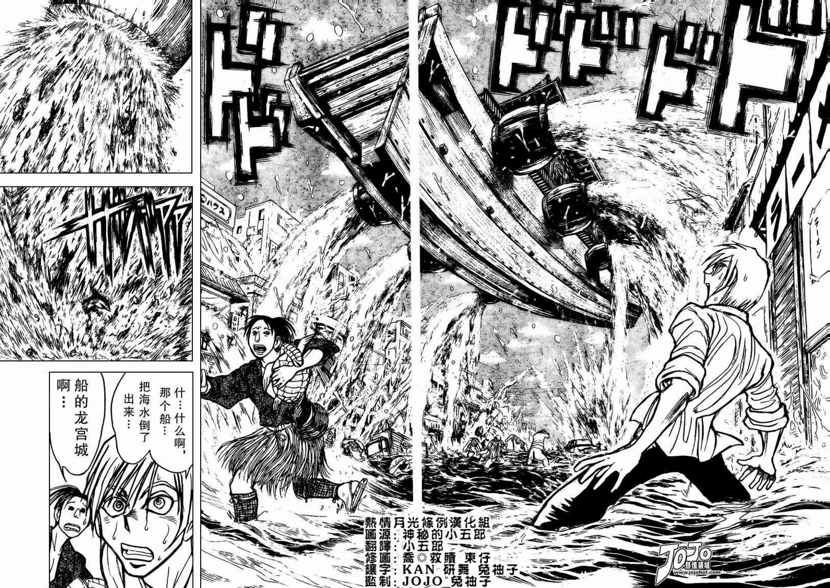 月光条例59话图