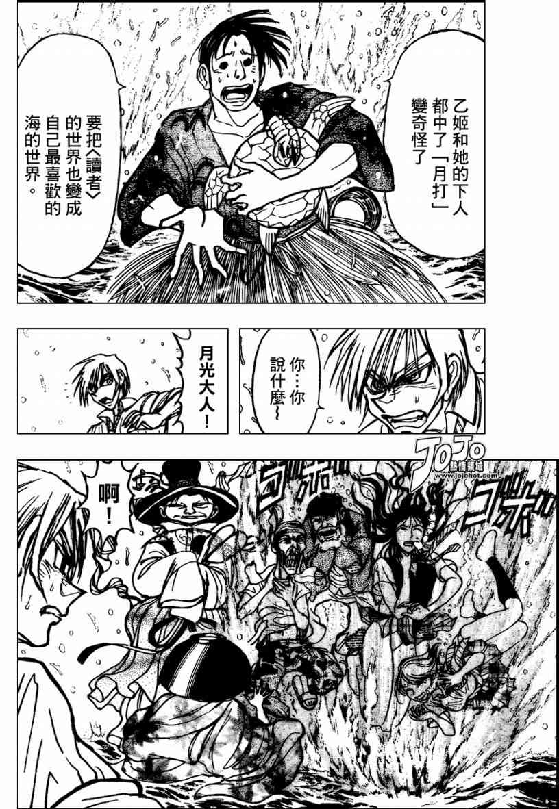 月光条例59话图