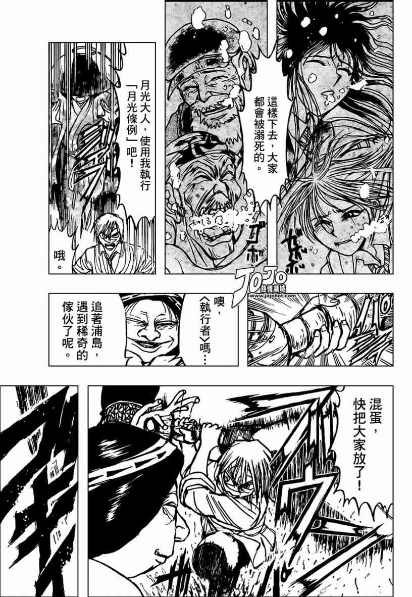 月光条例59话图