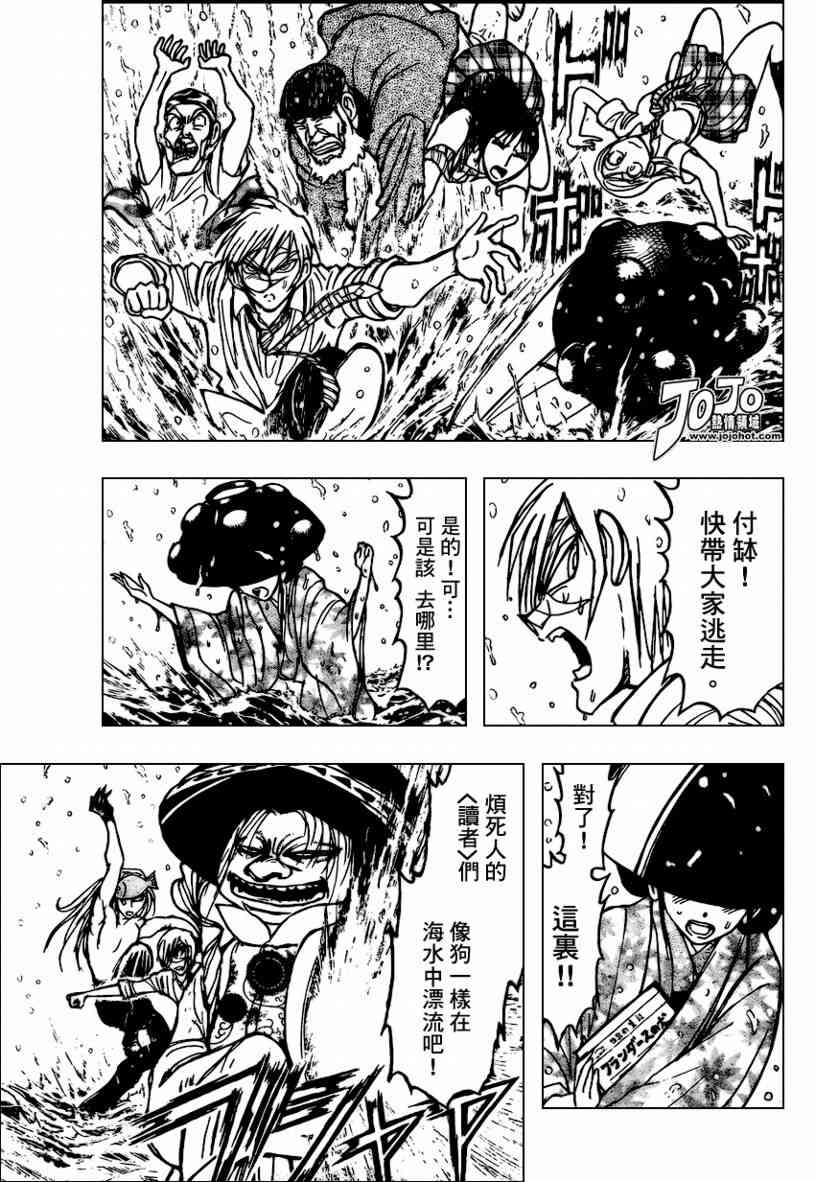 月光条例59话图