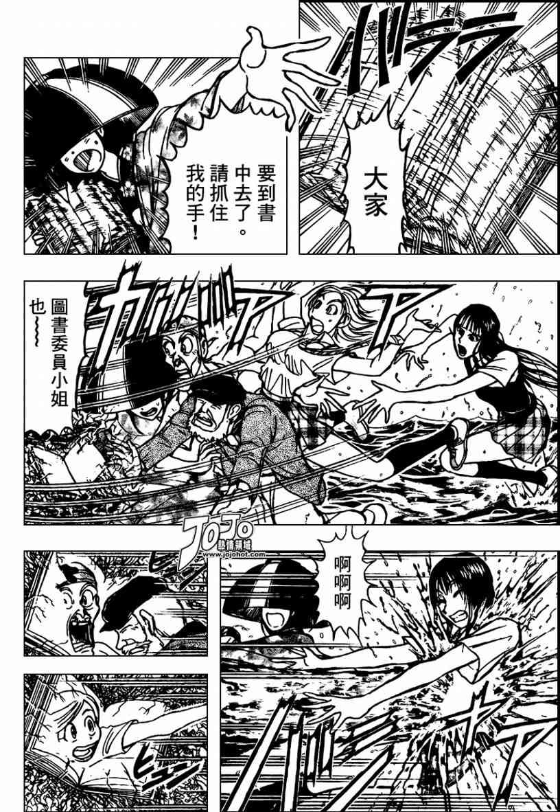 月光条例59话图