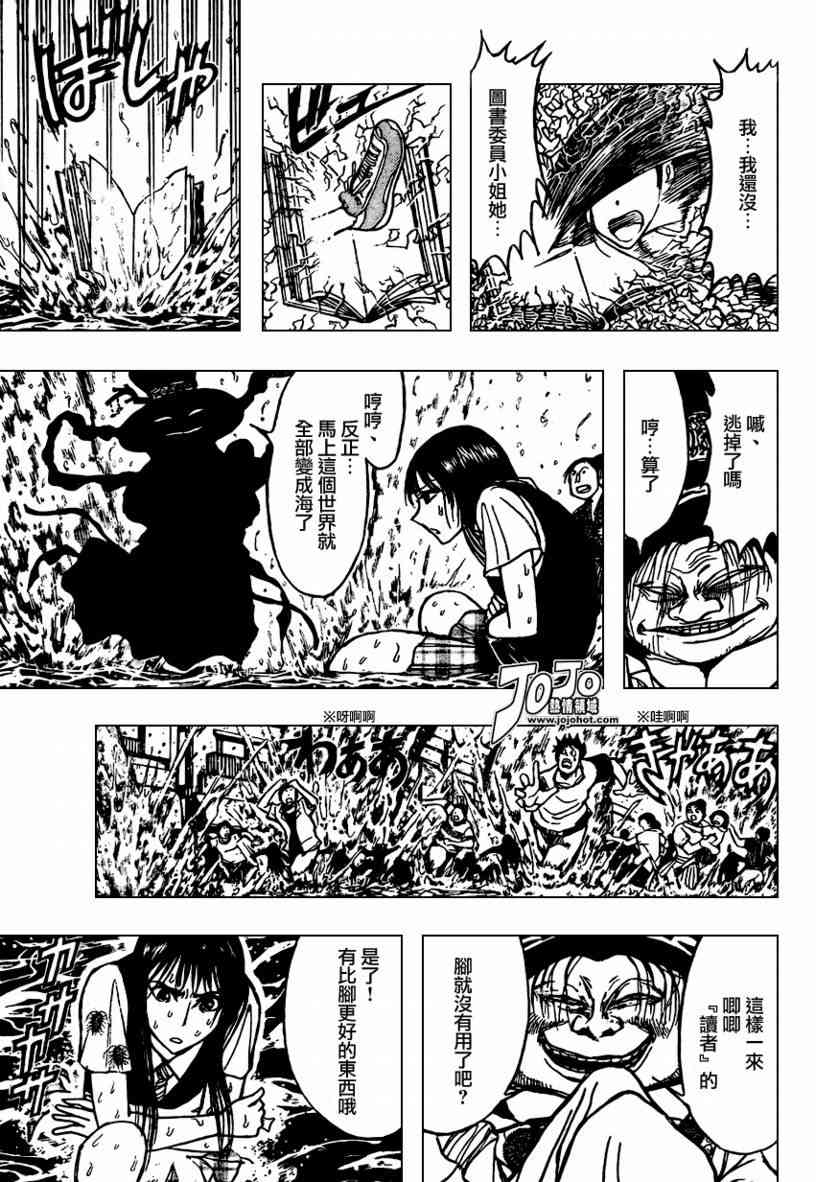 月光条例59话图