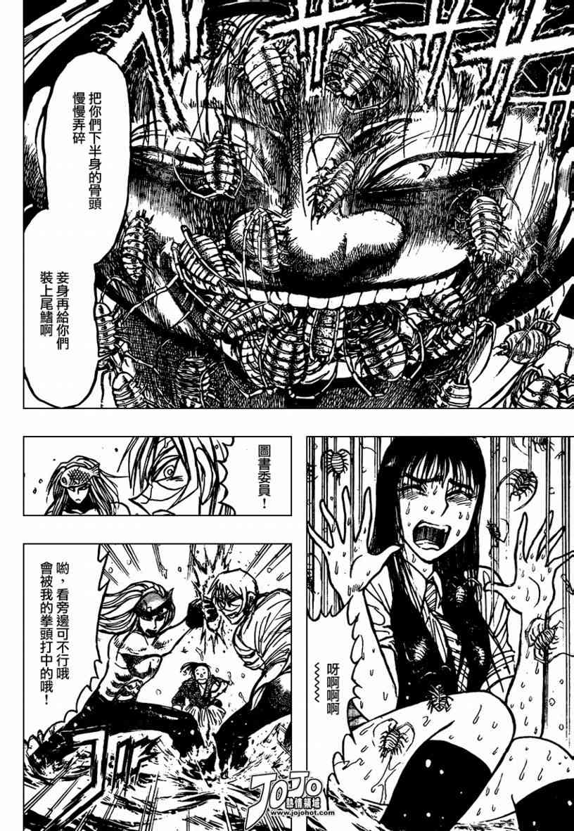 月光条例59话图