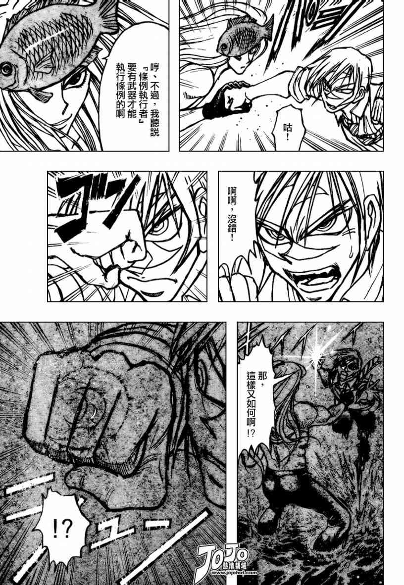 月光条例59话图