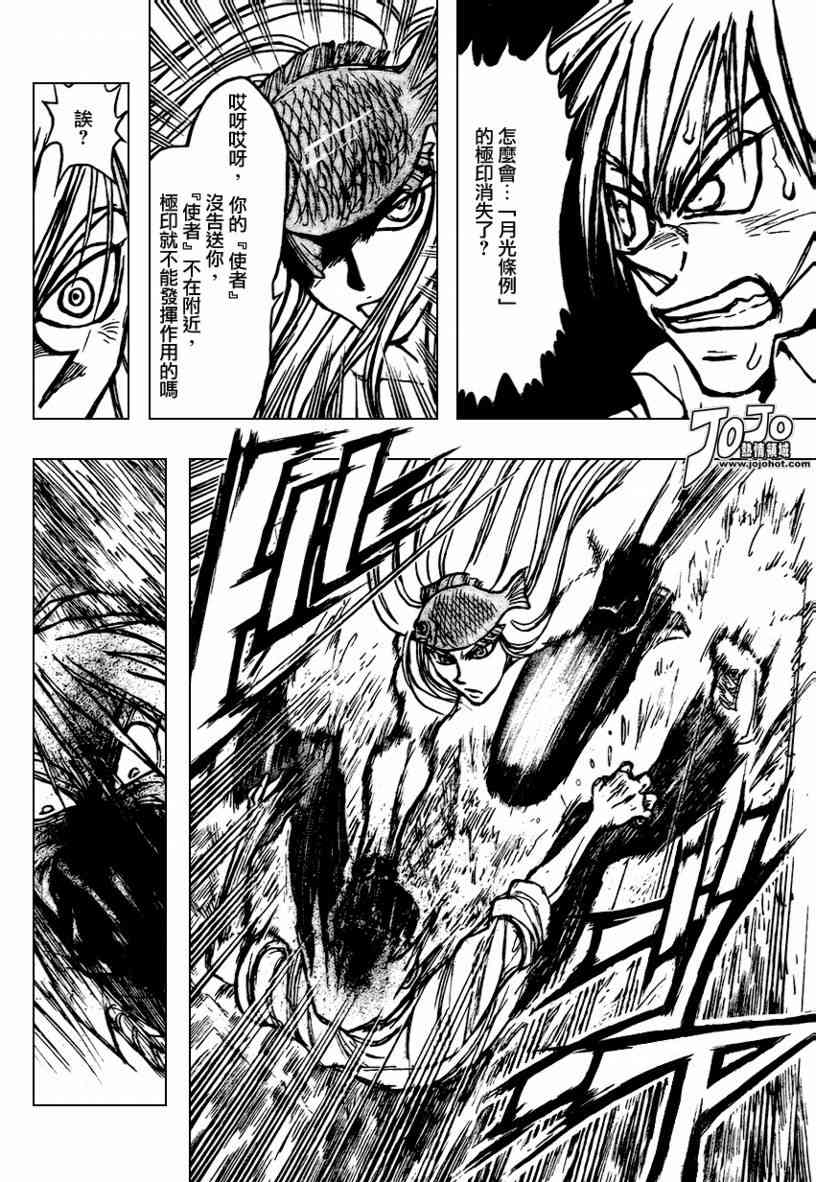 月光条例59话图