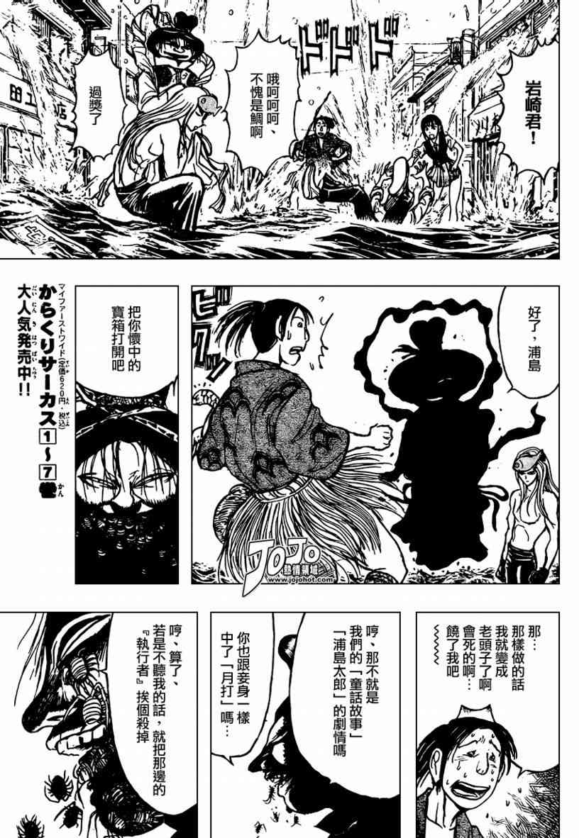 月光条例59话图