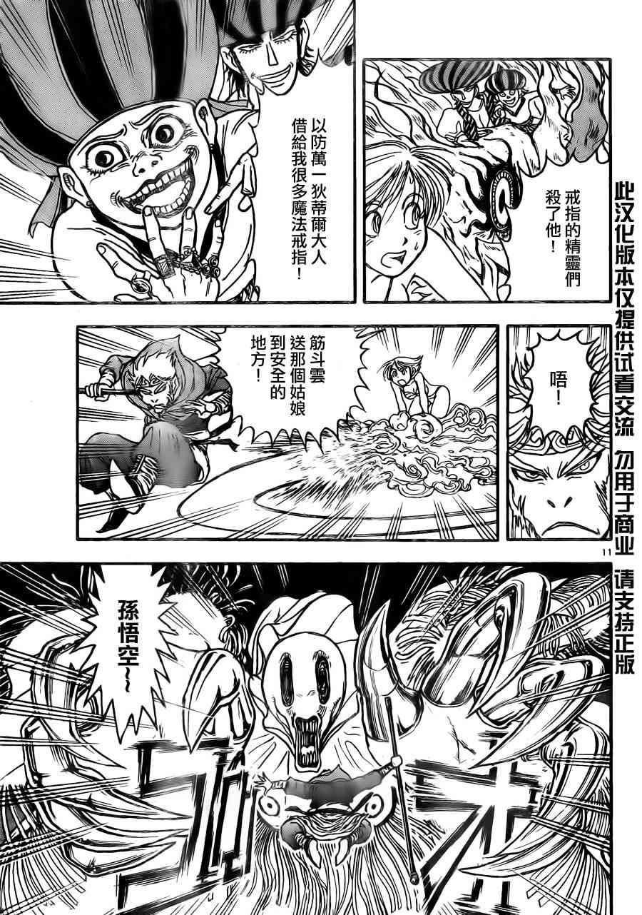 月光条例第22条49图