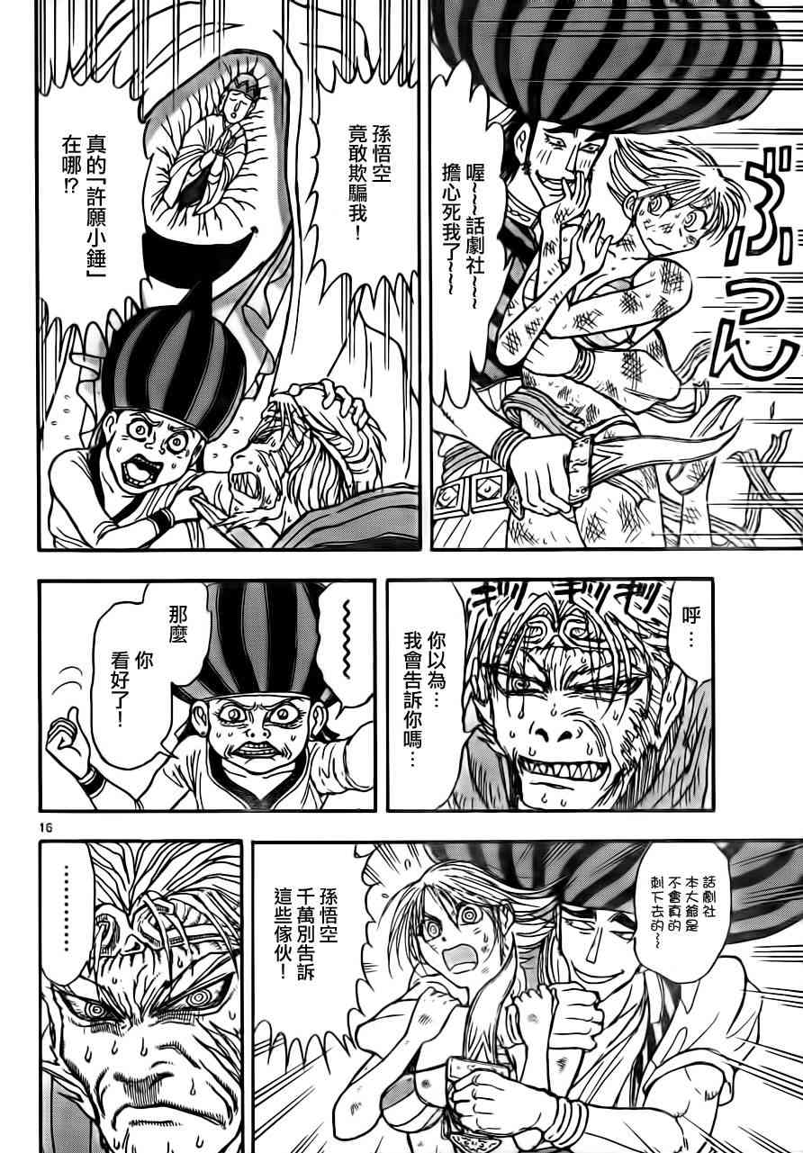 月光条例第22条50图