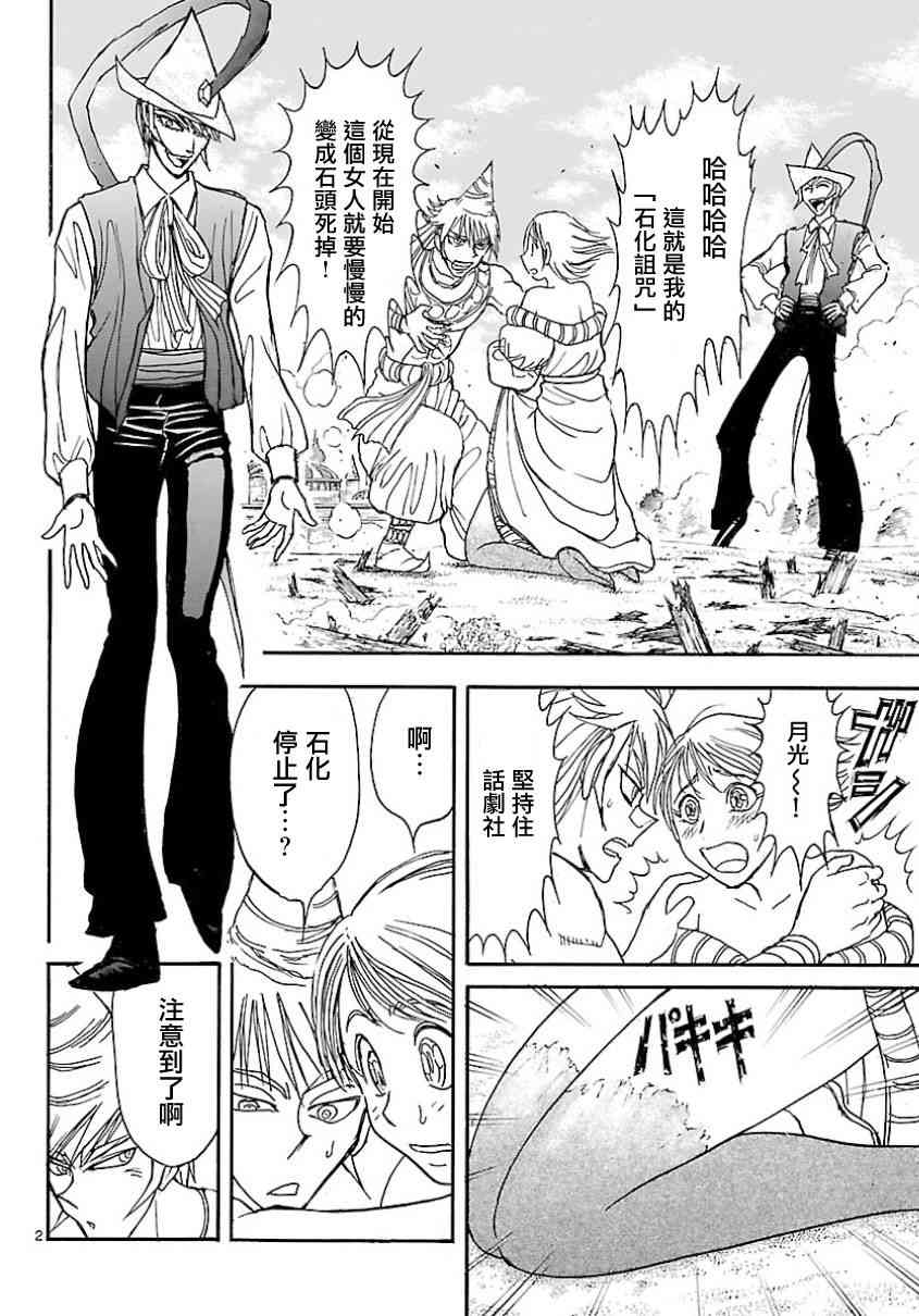 月光条例第22条51话图