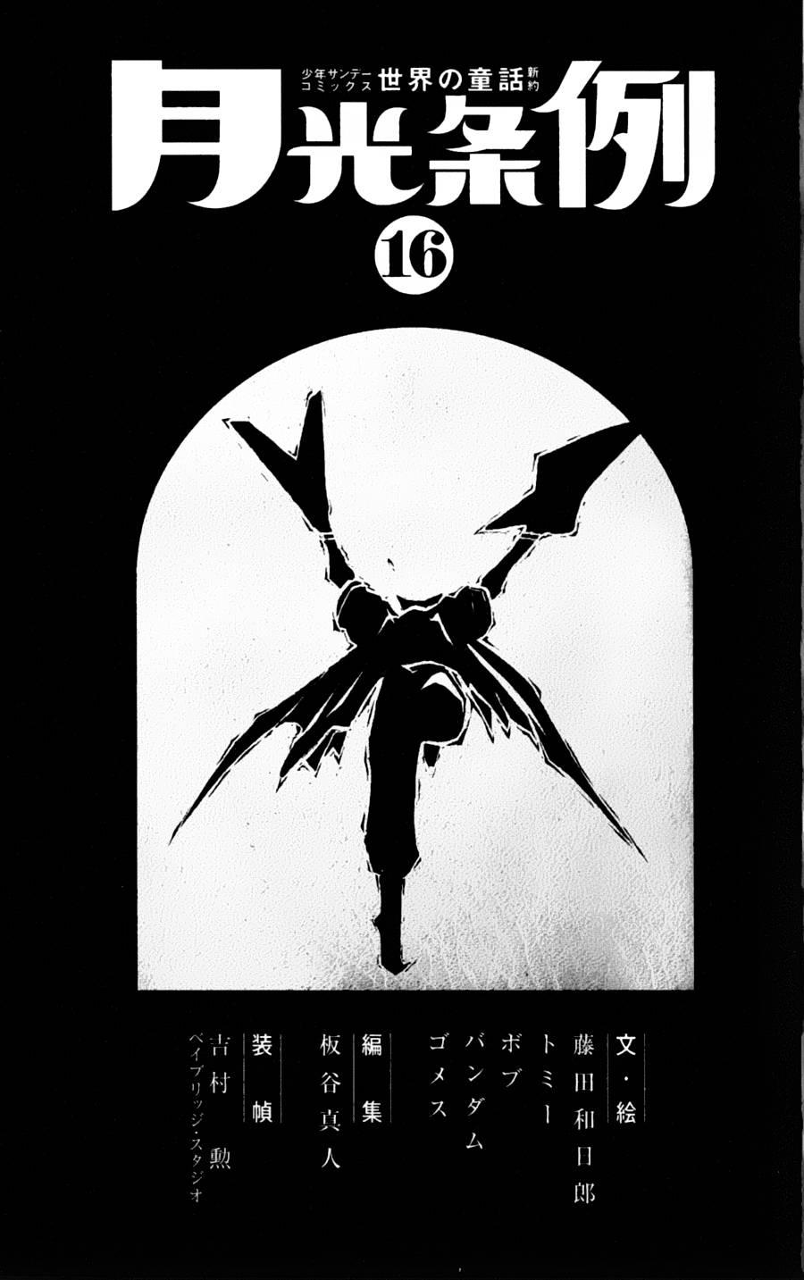 月光条例第22条52话图