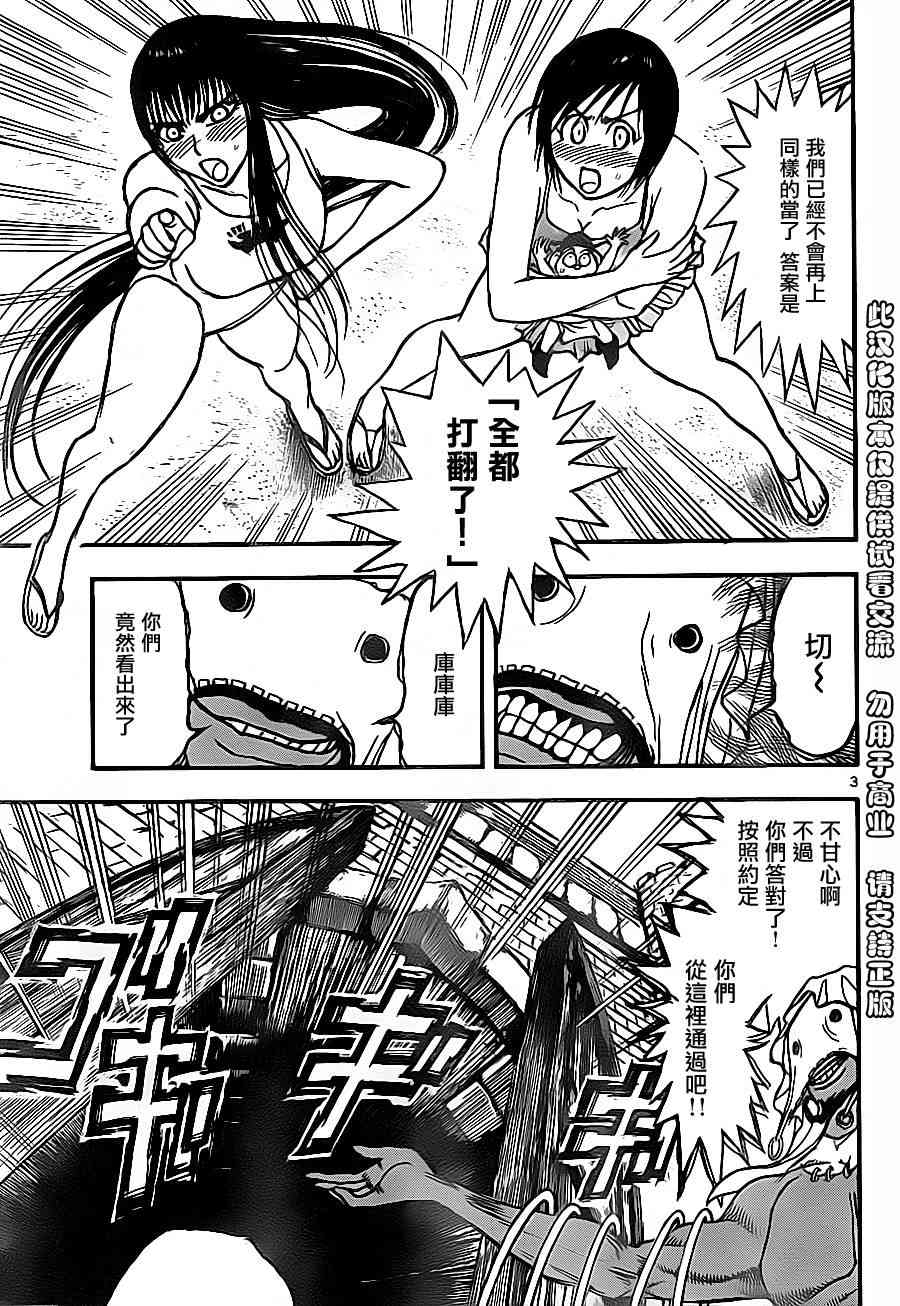 月光条例第22条61话图