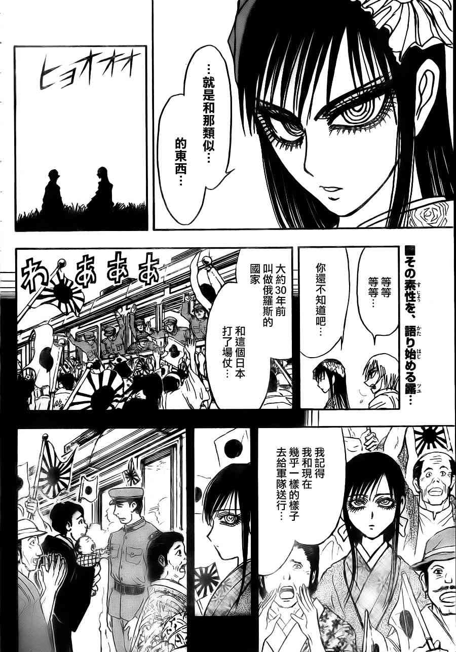 月光条例第22条70话图