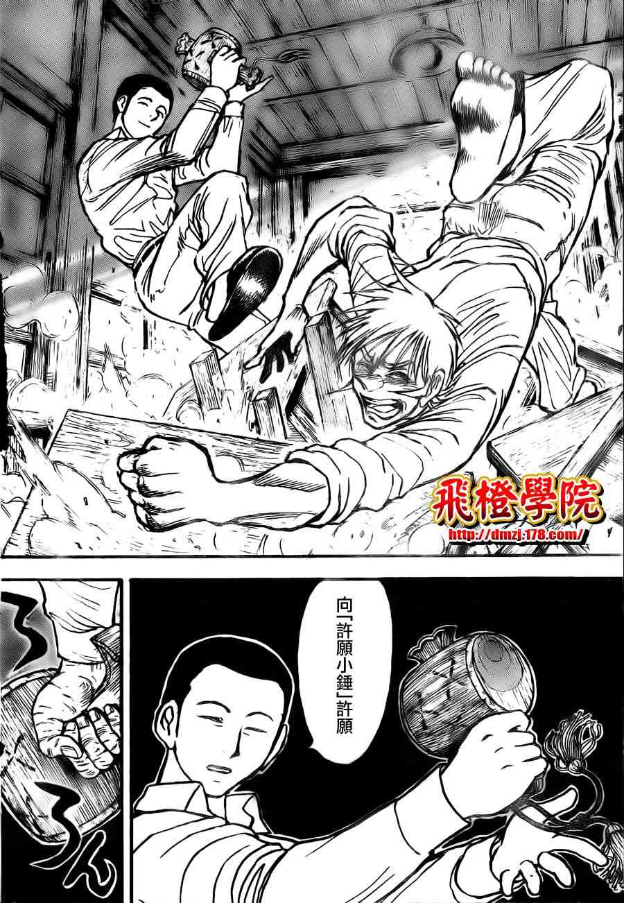 月光条例第22条74话图