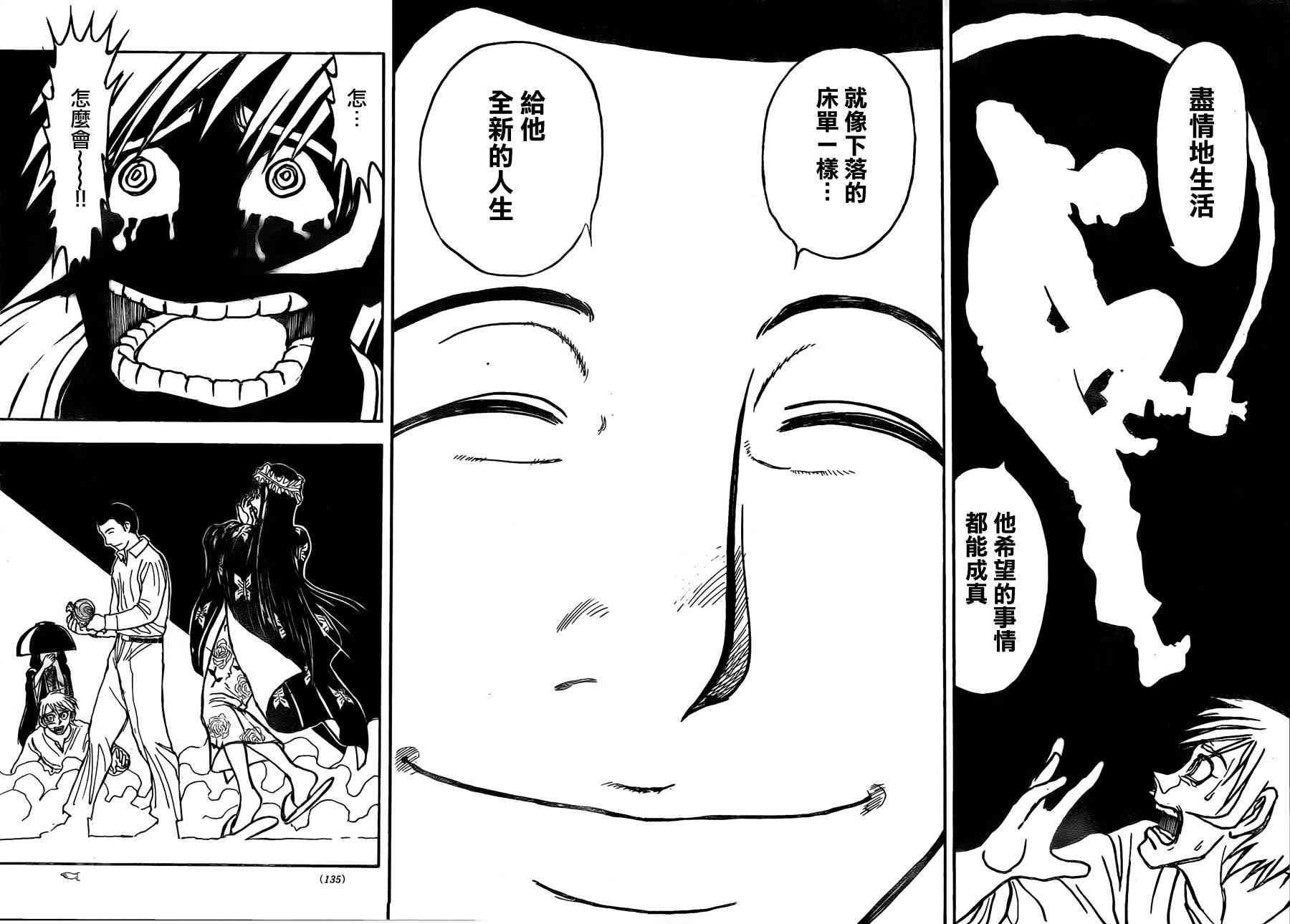 月光条例第22条74话图