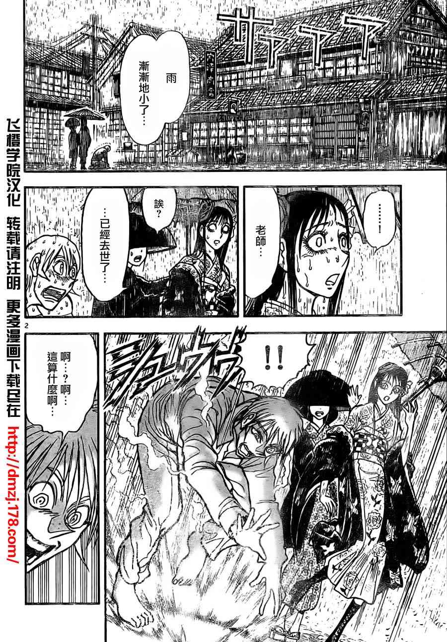 月光条例第22条76话图