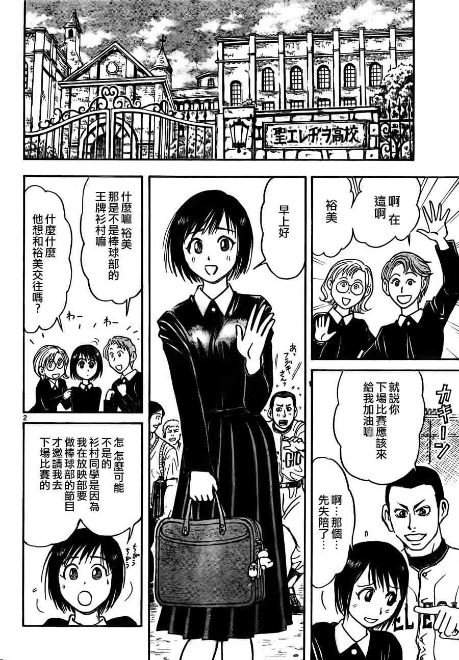 月光条例第22条78话图