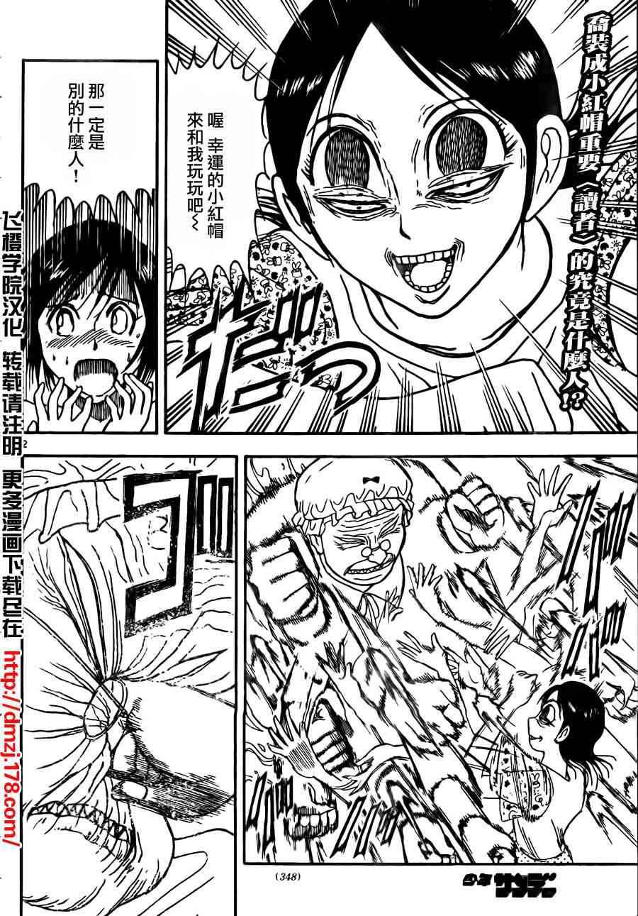 月光条例第22条80话图