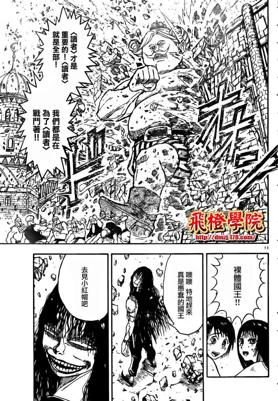 月光条例第22条80话图