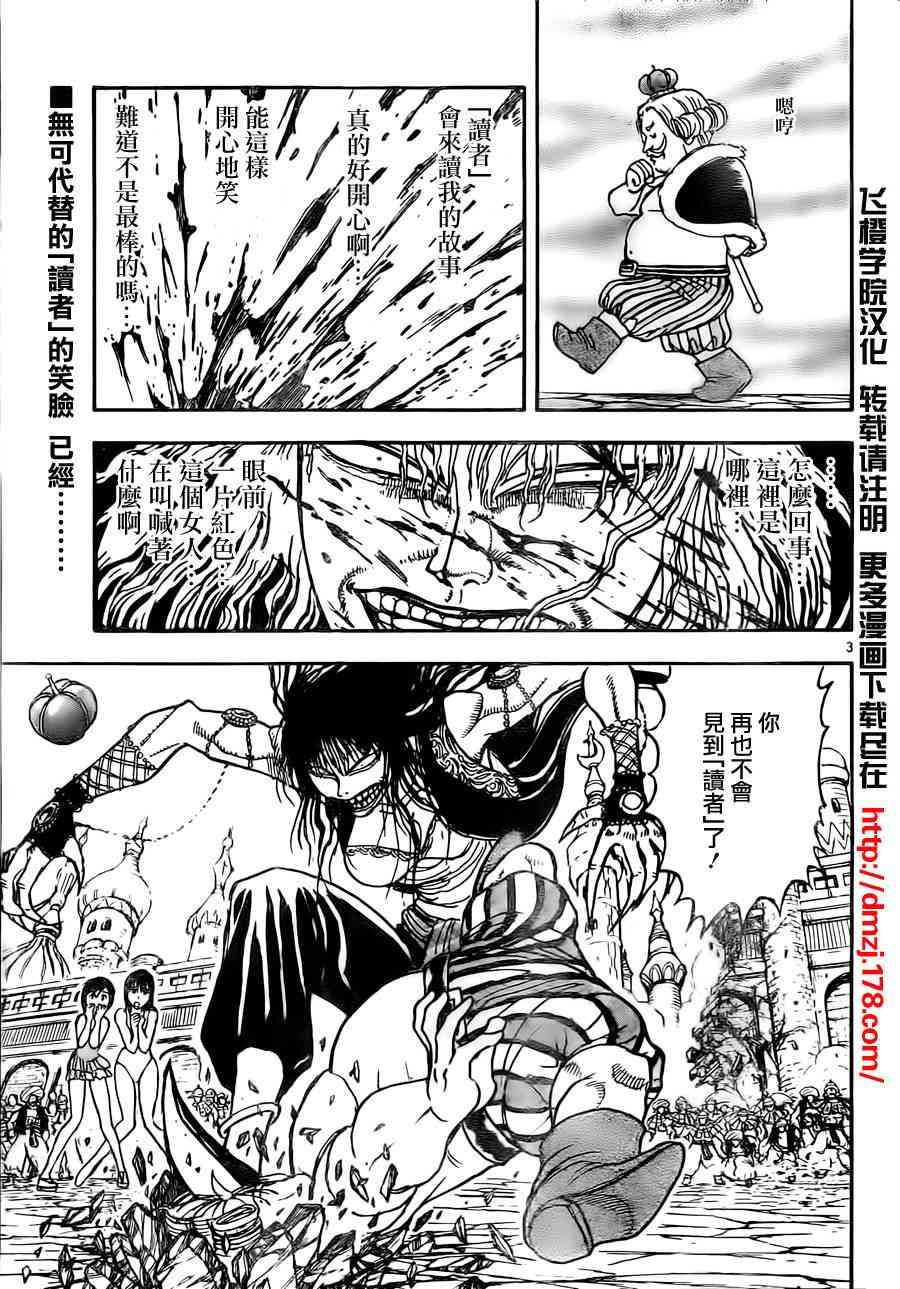 月光条例第22条82话图