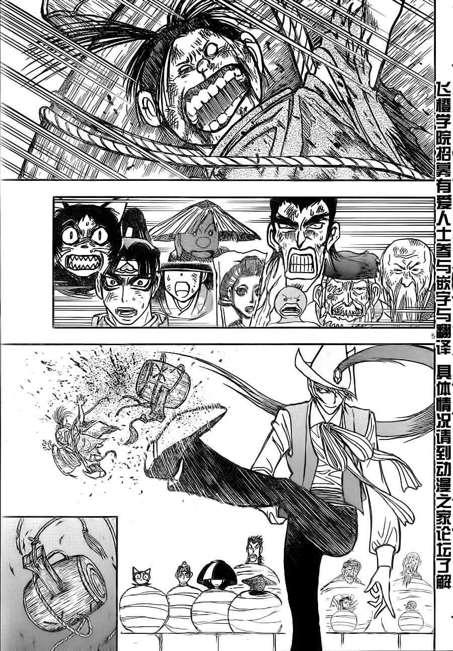 月光条例第22条82话图