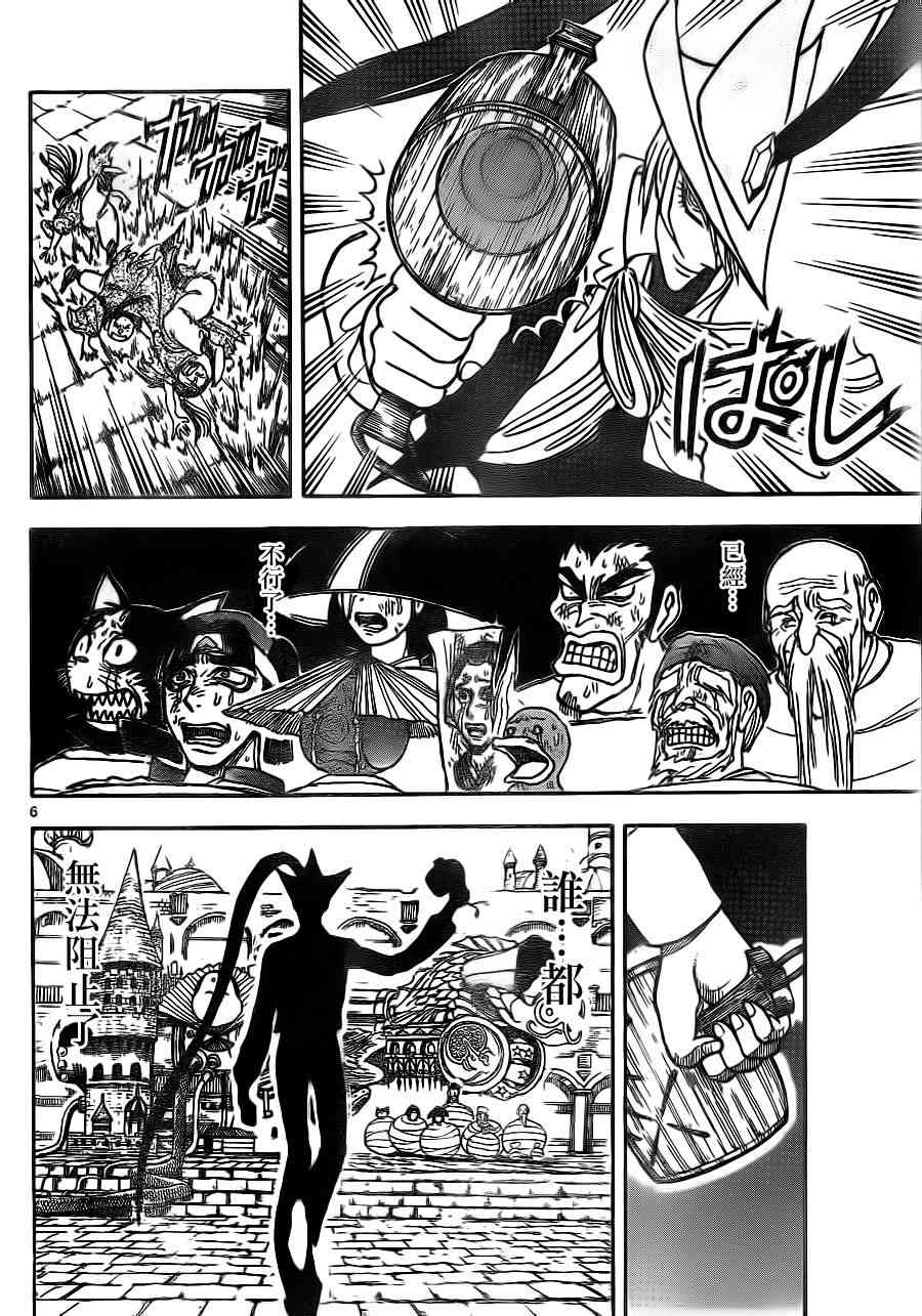 月光条例第22条82话图