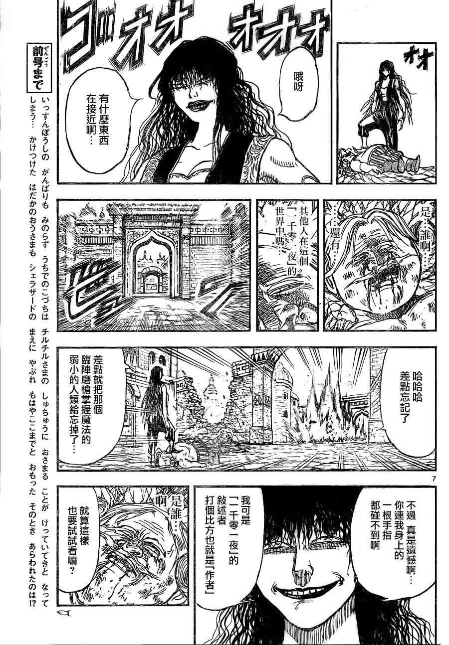 月光条例第22条82话图