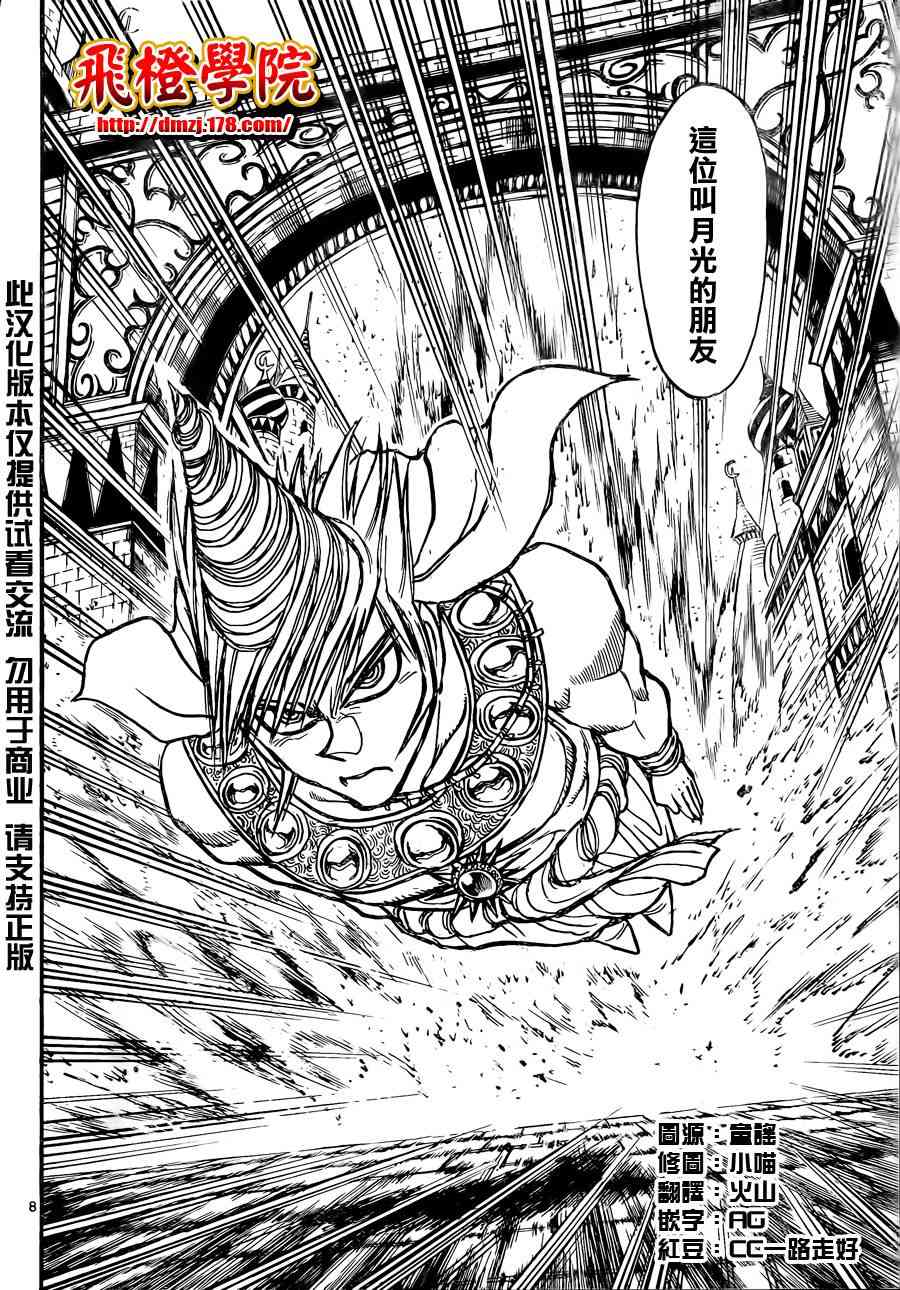 月光条例第22条82话图