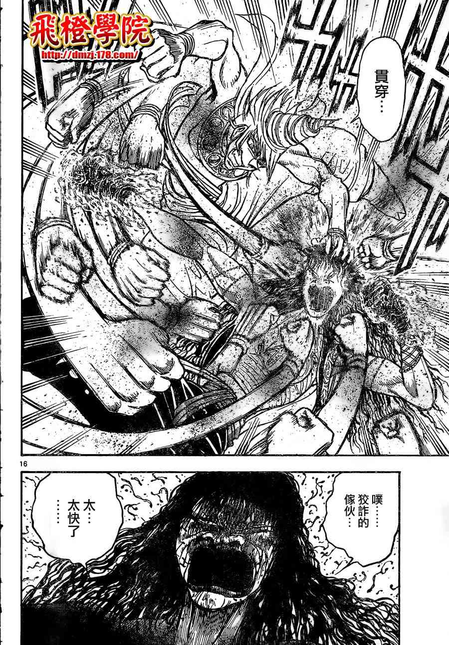 月光条例第22条82话图