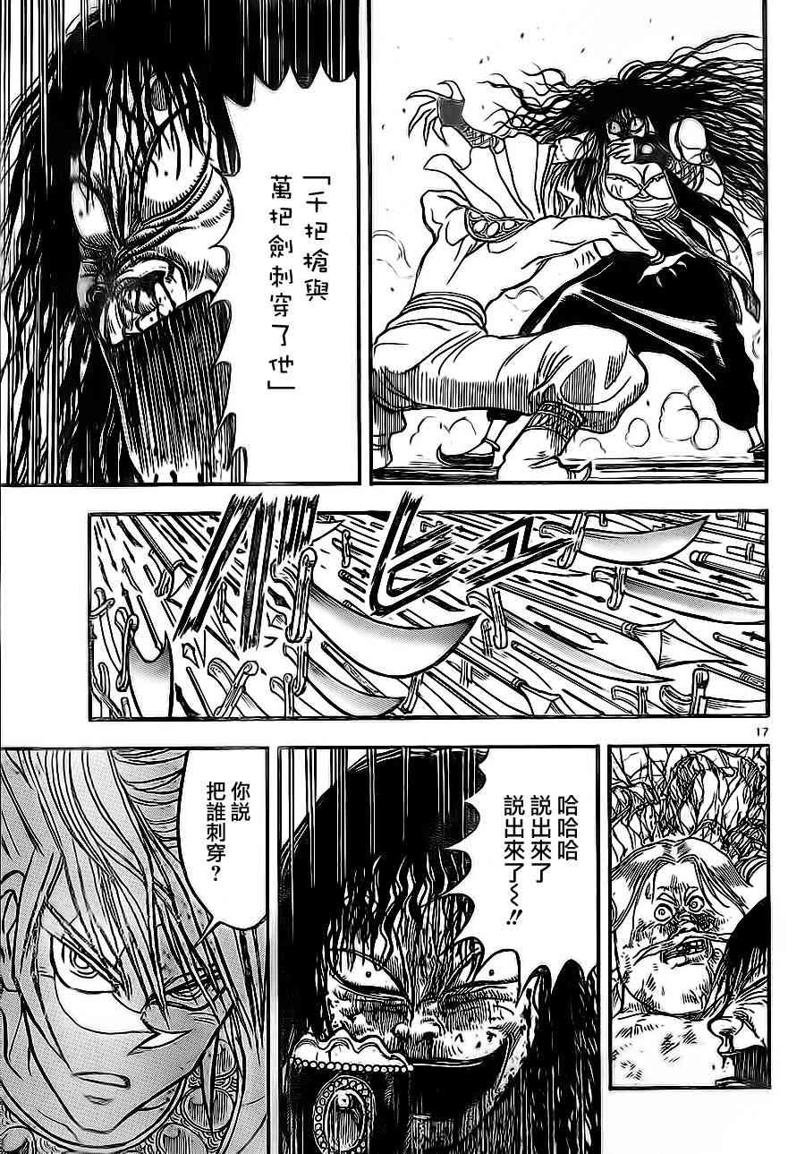 月光条例第22条82话图